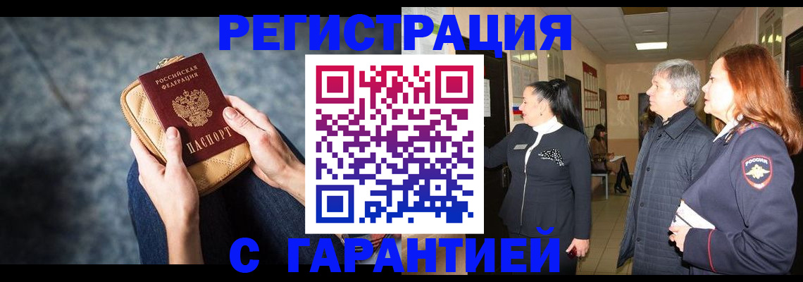 временная регистрация госуслуги в Бабаево