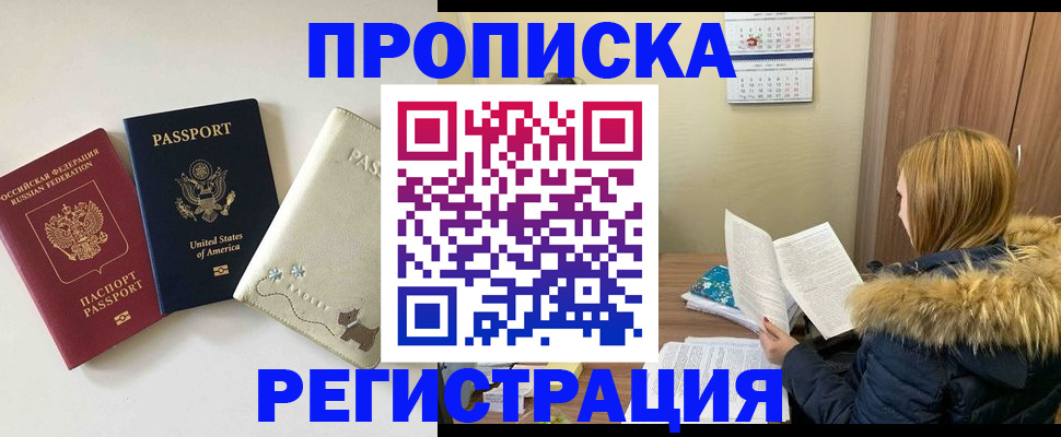 найти адрес прописки в Бабаево