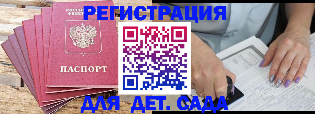 временная регистрация для всех в Бабаево