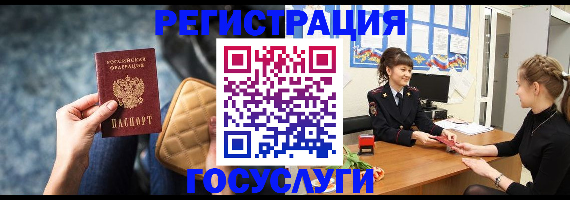 временная регистрация гарантия в Бабаево