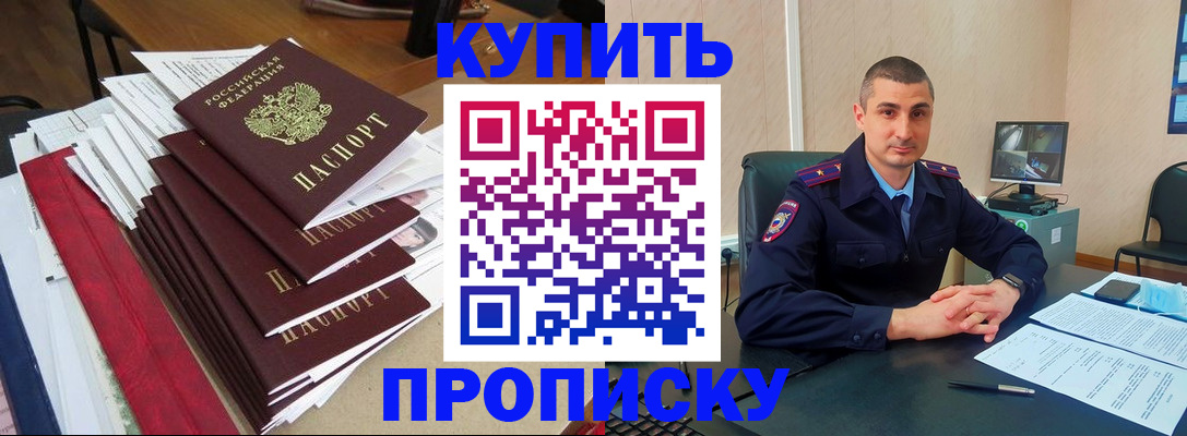 временная регистрация в квартире в Бабаево